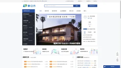 新立方 | 中国建筑产业互联网 共享用工 综合解决方案服务商