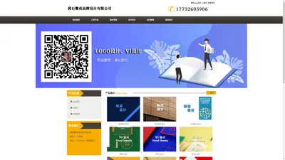 黄石logo设计_vi设计_标志设计 - 黄石馨亮品牌设计有限公司