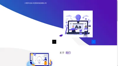 三明市沙县小吃领风科技有限公司