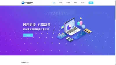 杭州决盛网络科技有限公司