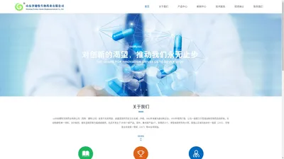 山东省健牧生物药业有限公司