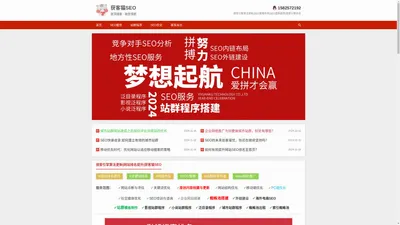 SEO优化_站群程序开发_搜索引擎排名提升_获客猫SEO