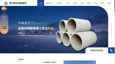 西安水泥管厂家_排水管工程_西安二灰水泥稳定碎石-恒鑫建材