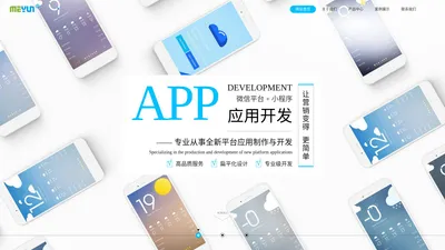 廊坊APP开发-廊坊APP制作-苹果安卓APP设计开发-廊坊软件开发-廊坊大数据平台开发-智慧社区--智慧城市-智慧养老-公众号开发