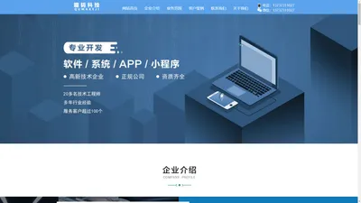 软件开发-app开发-小程序微商城开发-广西趣码科技有限公司