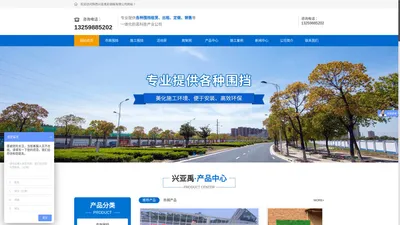 西安市政围挡厂家_西安施工围挡价格_西安爬架网批发_西安草坪围挡定做-兴亚禹彩钢板