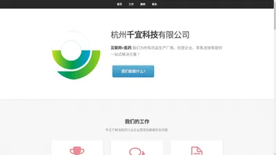 杭州千宜科技有限公司