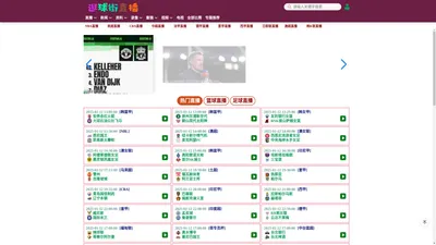 逛球街直播_逛球街直播_逛球街体育直播_逛球街比赛直播_逛球街官网直播下载