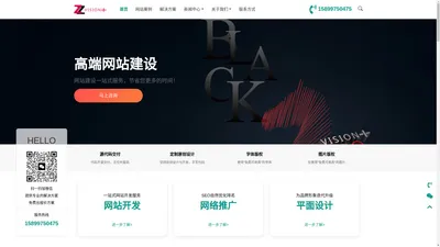 深圳网站设计公司_专业网站建设网页开发制作_网络公司