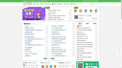 惠小助线报 - 分享最新薅羊毛活动线报网站「实时」