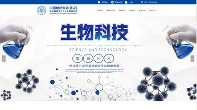 中国地质大学（武汉）国际硒科学与产业发展研究院-首页 富硒产业