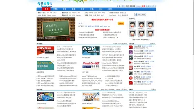 我爱学习网，IT资讯、学院、资源下载一站式中文门户网站