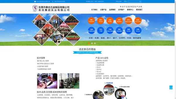 东莞市泰合五金制品有限公司