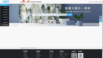 哆图网_家居饰面木纹大理石墙纸地毯高清设计素材网站