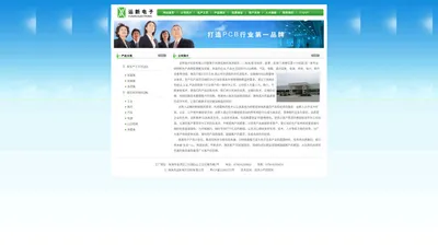 珠海市运新电子科技有限公司 珠海市运新电子科技有限公司 深圳市正浩化工产品有限公司 珠海市运新电子科技有限公司