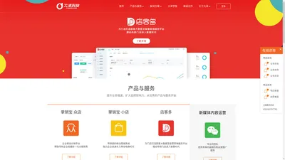 大泽科技-福州微信商城|微信分销|微信运营|网站建设_阿里巴巴诚信通运营解决方案