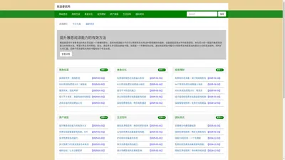 慈溪便民网