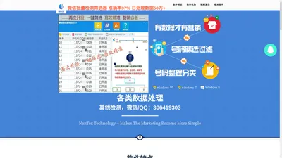 微信批量检测筛选器_QQ号码检测开通微信_微信手机号码检测_手机号码批量开通检测_手机号过滤检测开通_微信批量筛选器_微信开通检测软件_微信男女性别检测_微信昵称检测_微信名检测