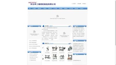 河北申工缝纫机制造有限公司