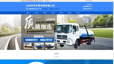 三轮吸粪车,小型吸粪车,吸粪车价格-山东祥农专用车辆有限公司