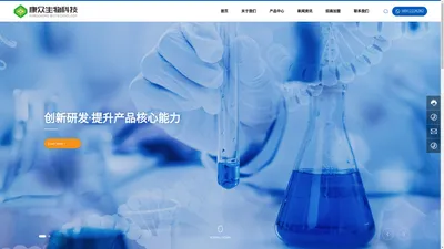 南通康众生物科技有限公司_医疗器械批发,化妆品,消毒用品,生物技术开发