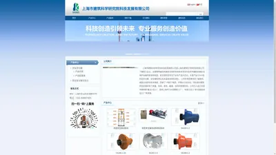 
        主页
        -
        上海市建筑科学研究院科技发展有限公司