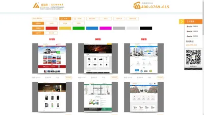 金站网模版超市 百度官方网建合作商