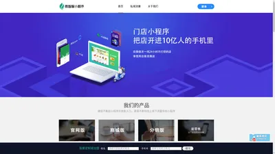 微智服-微信小程序|微信小程序工具|微信小程序开发|微信小程序制作平台 微智服-微信小程序|微信小程序工具|微信小程序开发|微信小程序制作平台