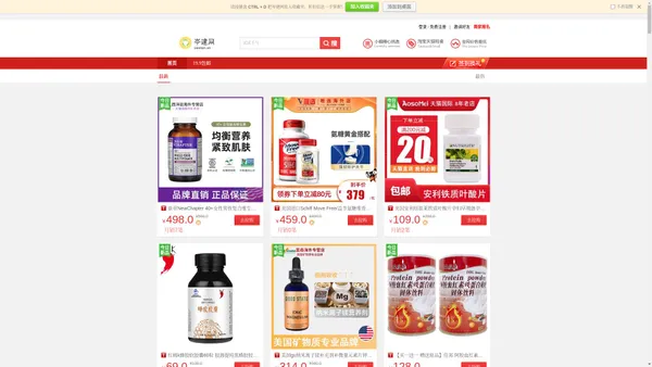 岑建网_保健食品,保健食品有哪些,保健品,保健品有哪些,营养膳食,营养膳食大全,营养补充食品