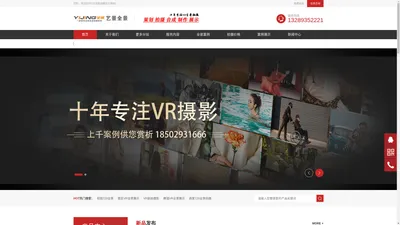 720全景拍摄,VR全景制作,720全景制作-18502931666