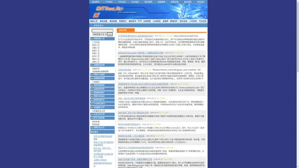 SMT之家论文中心|SMT|Surface Mount Technology|表面贴装技术