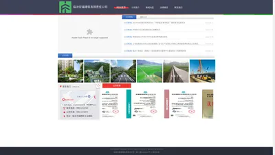 临沧宏福建筑有限责任公司