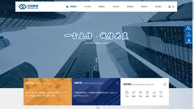 双信建设集团有限公司