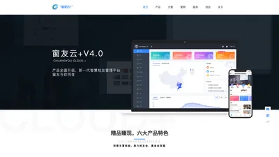 窗友——校友联络零障碍