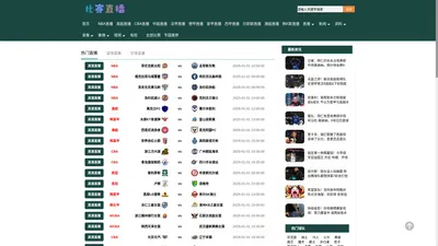 nba比赛直播录像_体育比赛直播_nba比赛直播_比赛直播