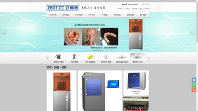 3D打印机|3d打印技术|激光3d打印机|光固化3D打印品牌-广州网能