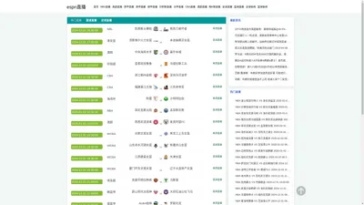 espn直播-ESPN直播nba|espn直播节目表|espn直播nba赛程