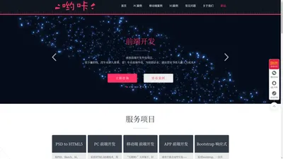 哟咔-html5|vue|uniapp|前端开发|网页切图|前端开发外包