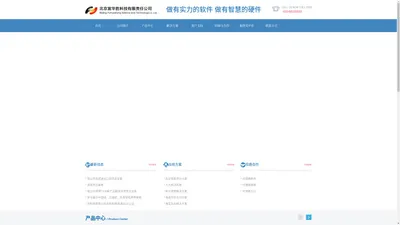 北京富华胜科技责任有限公司 表决器，投票器，答题器，评分器，抢答器，智能卡，会议报道，智能家居，厨房安全卫士，燃气报警器