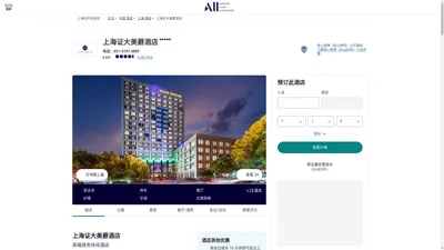 上海证大美爵酒店【官方网站】