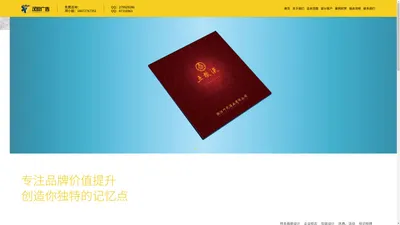 杭州广告公司-杭州汉鼎广告有限公司