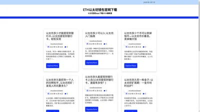 ETH以太坊钱包官网下载 – 以太坊钱包app下载2024最新版