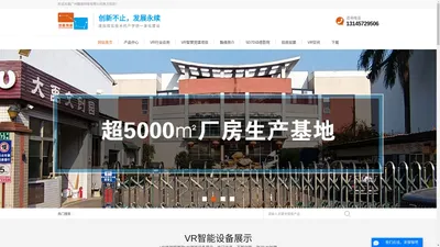 VR设备厂家_广州VR设备_大型vr设备-广州酷缘科技有限公司