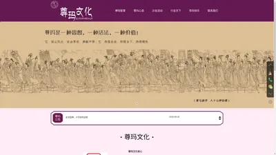 北京尊玛文化传播有限责任公司