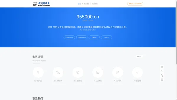 955000.cn-我们的域名