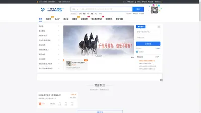 114人才网是一家免费发招聘信息的人才招聘网站
