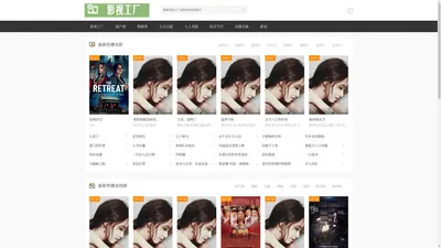 影视工厂-热搜电影影院大全在线观看-免费手机电影网