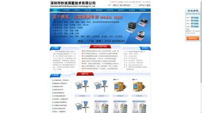 
	深圳市秒准测量技术有限公司-台湾进口橡胶密度计,塑料比重计,pvc料粒比重计,粉末冶金密度测试仪,黄金纯度检测仪,霍尔流速计,振实密度仪,台湾电子比重计厂家
