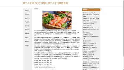 常宁人才网_常宁招聘网_常宁人才招聘信息网