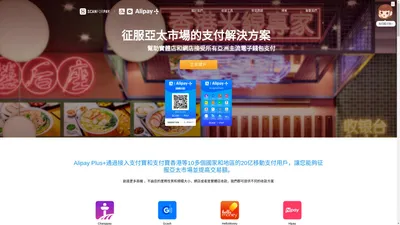 開設香港支付寶商户戶口-ScanForPay|香港站